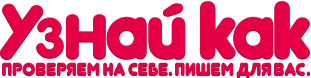 Узнай как! Полезные советы. Инструкции.