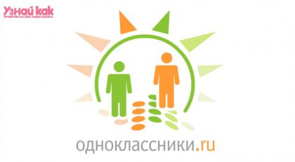 Как удалить страницу в одноклассниках?