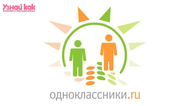 Как удалить страницу в одноклассниках?