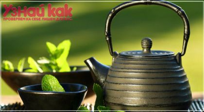 Как правильно заваривать чай?