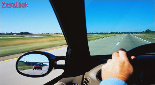 Как не попасть в аварию?