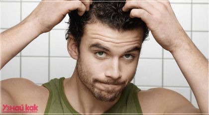 Как избавиться от перхоти?