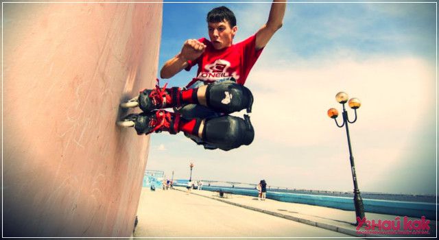 Как научиться кататься на роликах?