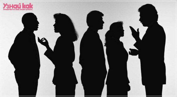 Как освоиться в незнакомом коллективе?