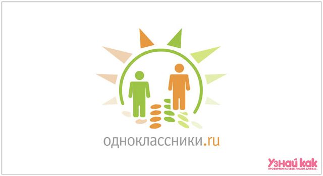 Хочу удалить страницу в одноклассниках!