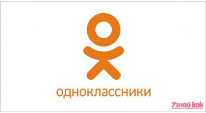 Как удалить страницу на одноклассники.ру? 
