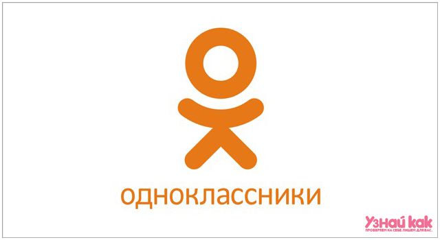 Как удалить страницу на одноклассники.ру? 