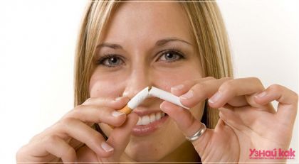 Как бросить курить навсегда?