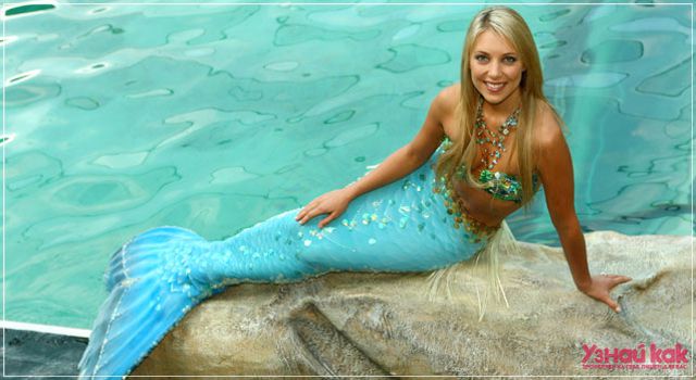 Как стать русалкой без полнолуния?