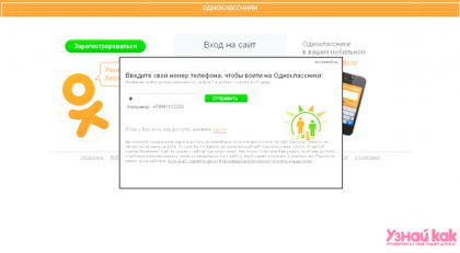 Удалить страницу в одноклассниках бесплатно 