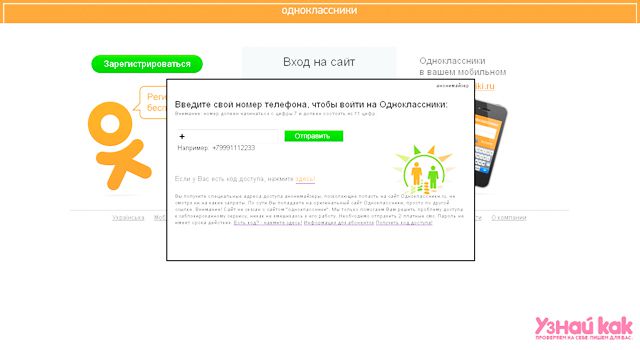 Удалить страницу в одноклассниках бесплатно 