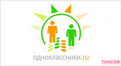 Как удалить заблокированную страницу в одноклассниках?