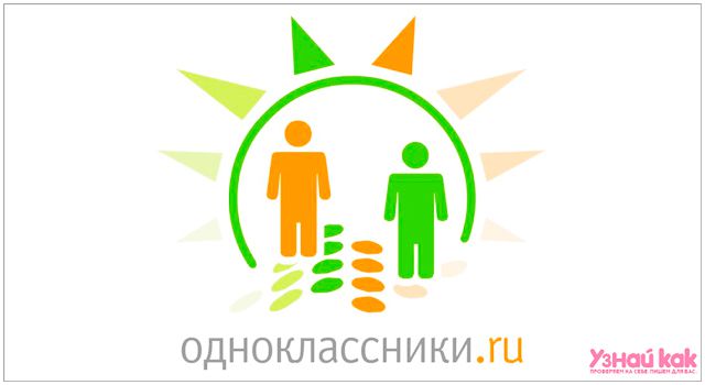 Одноклассники: как удалить взломанную страницу?