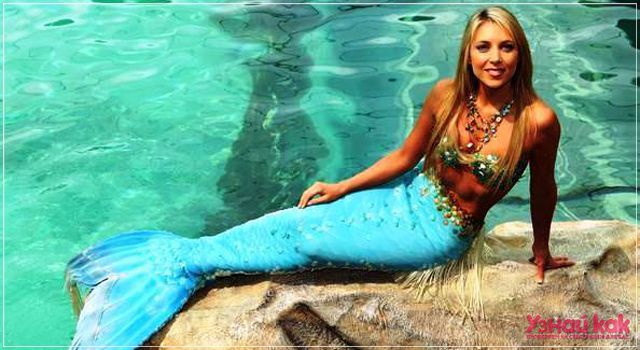 Как можно стать русалкой?