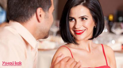 Как грамотно говорить девушке комплименты?