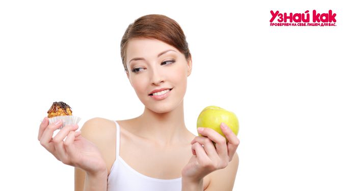 Как правильно есть и худеть?